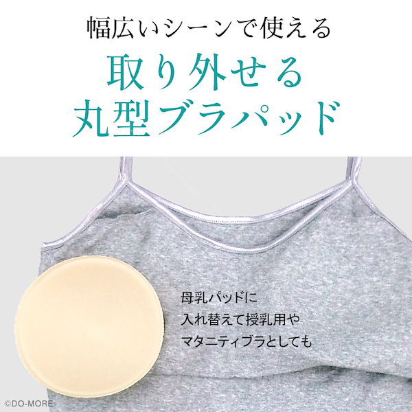 Qoo10] DO-MORE 【 綿100%ムレやベタつきを防ぐ 】