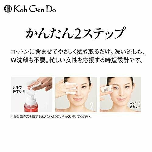 コウゲンドウ(Koh Gen Do) クレンジングウォーター つめかえ用 450mL 2個セット ポンプヘッドタイプ クレンジング水 　江原道　弱酸性 kogendo クレンジング メイク落とし mdprevattcaulkingandwaterproofing.com