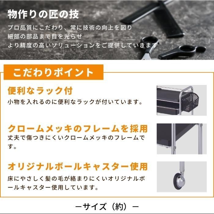 サロン向け C-411 セット台 ブラック 14110 サロン向け C-411 セット台 ブラック 14110