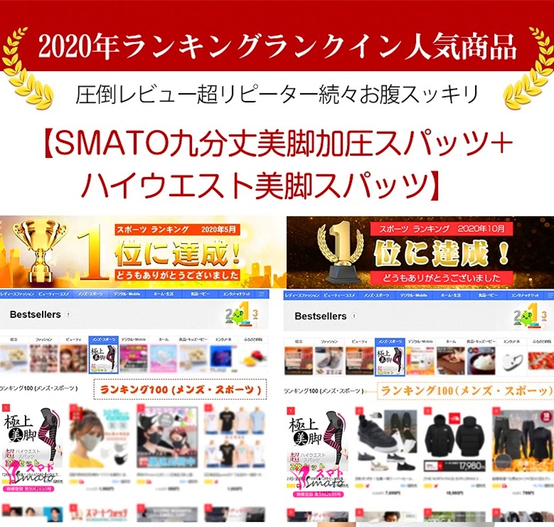 店内大特価商品 ご来店ください!メガ割 【2.5万人突破お気に入り数】500枚セット 美脚 むくみ パンツ 着圧 レギンス プロテイン 着圧ソックス タイツ 【SMATO】ワンピース 企画セット 店内大特価商品 ご来店ください!メガ割 【2.5万人突破お気に入り数】500枚セット 美脚 むくみ パンツ 着圧 レギンス プロテイン 着圧ソックス タイツ 【SMATO】ワンピース 企画セット