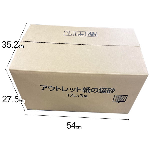 Qoo10] Styleplus アウトレット紙の猫砂 51L（17Lx3