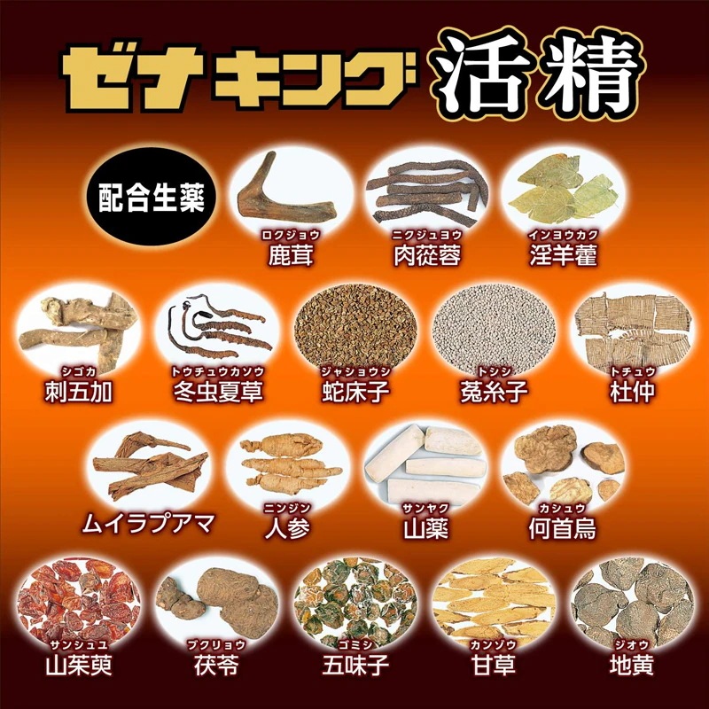 【第2類医薬品】【3個セット】 ゼ ナ キング 活精 50ml 体力 疲れ ドリンク 17生薬 滋養強壮 虚弱体質 疲労 発熱性消耗性疾患 食欲不振 病中病後 栄養障害 栄養 補給 【大正製薬 【第2類医薬品】【3個セット】 ゼ ナ キング 活精 50ml 体力 疲れ ドリンク 17生薬 滋養強壮 虚弱体質 疲労 発熱性消耗性疾患 食欲不振 病中病後 栄養障害 栄養 補給 【大正製薬