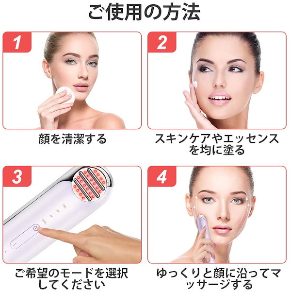 Qoo10] 多機能フェイス美顔器 4in1 たるみ解