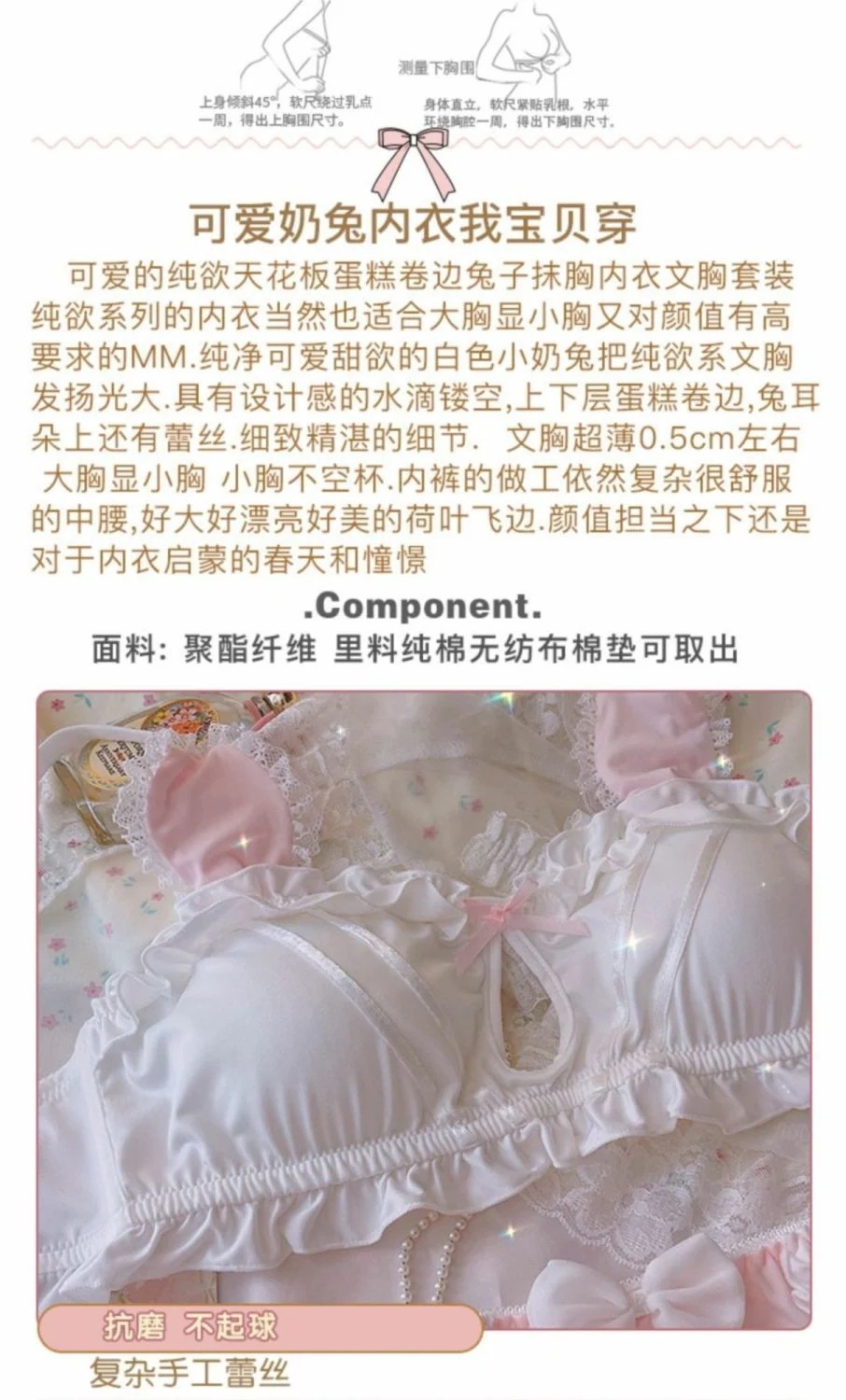 ロリータ うさみみ ガーリー スタイル 純情 フリル かわいい 下着 セクシー ブトップ ブラ セット