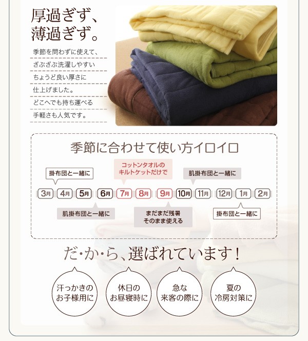 タオルケット ダブル キルトケット 夏用 綿100% コットンタオル生地 夏掛け布団 タオルケット ダブル キルトケット 夏用 綿100% コットンタオル生地 夏掛け布団