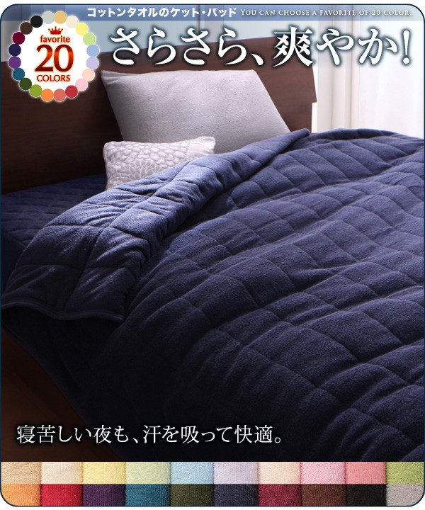 タオルケット ダブル キルトケット 夏用 綿100% コットンタオル生地 夏掛け布団 タオルケット ダブル キルトケット 夏用 綿100% コットンタオル生地 夏掛け布団