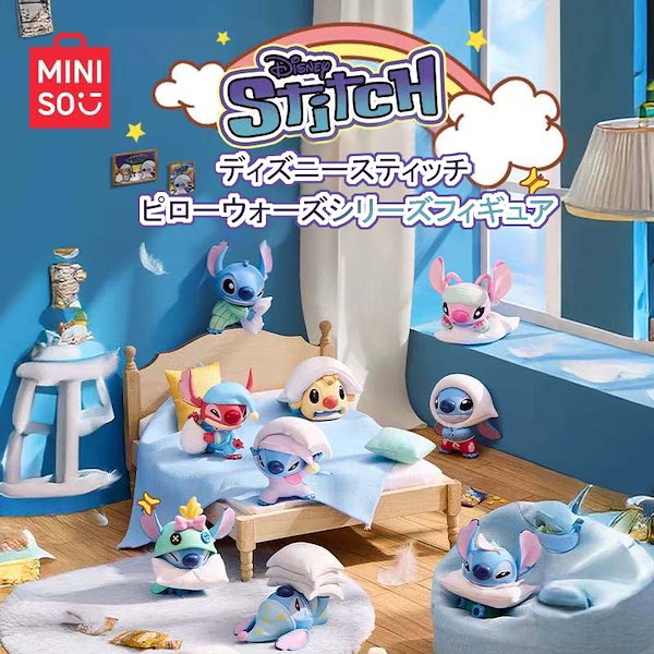 MINISOディズニースティッチ メイソウDISNEY GenZアソート