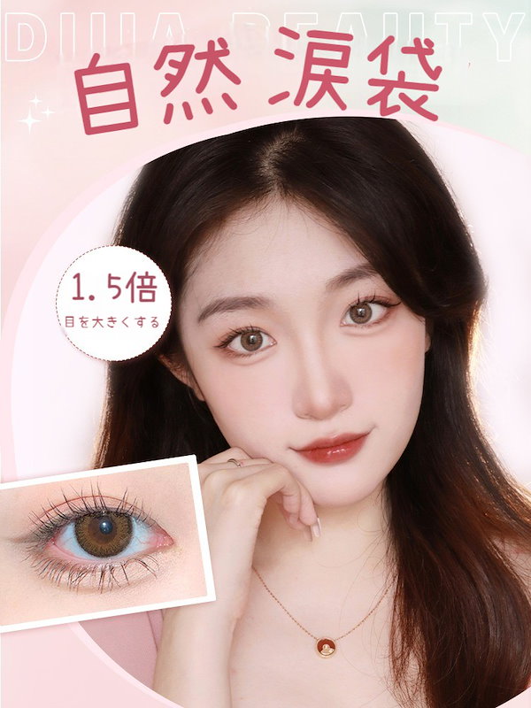 Qoo10] DIJIA BEATY 【大人気商品】 涙袋 16色 涙袋ライナ