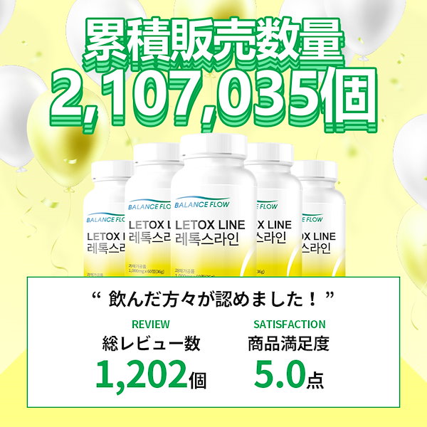 ダイエットサプリ chanyuri Qoo10] Balance Flow [メガ割]【韓国で人気】レトックスライン