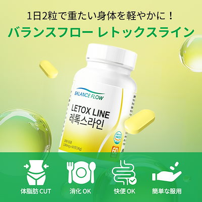 Qoo10] Balance Flow [メガ割]【韓国で人気】レトックスライン