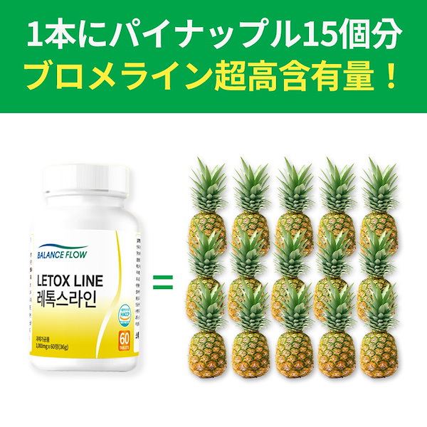 ディバインフロー　サプリメント 試してみた】LETOX LINE BALANCE FLOWのリアルな口コミ