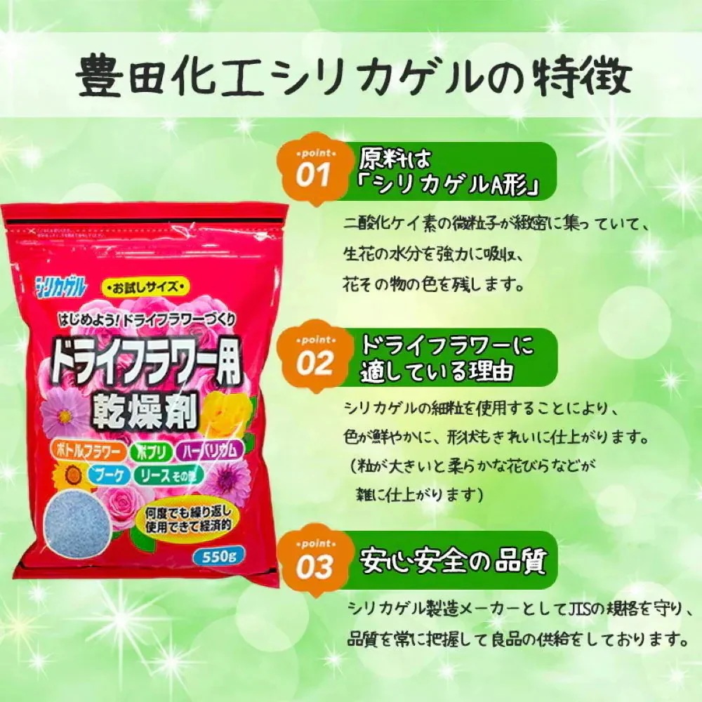 ドライフラワー用 シリカゲル 550g 10袋セット お試しサイズ 乾燥剤 除湿剤 湿気取り 脱酸素剤 Slica Gel 550g 繰り返し使える ドライフラワー用 シリカゲル 550g 10袋セット お試しサイズ 乾燥剤 除湿剤 湿気取り 脱酸素剤 Slica Gel 550g 繰り返し使える