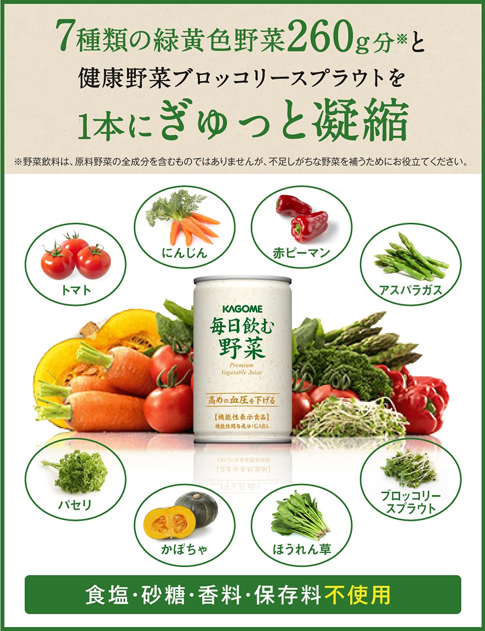 KAGOME、毎日飲む野菜ジュース 30本 未開封 お買得！3ケースセット☆未