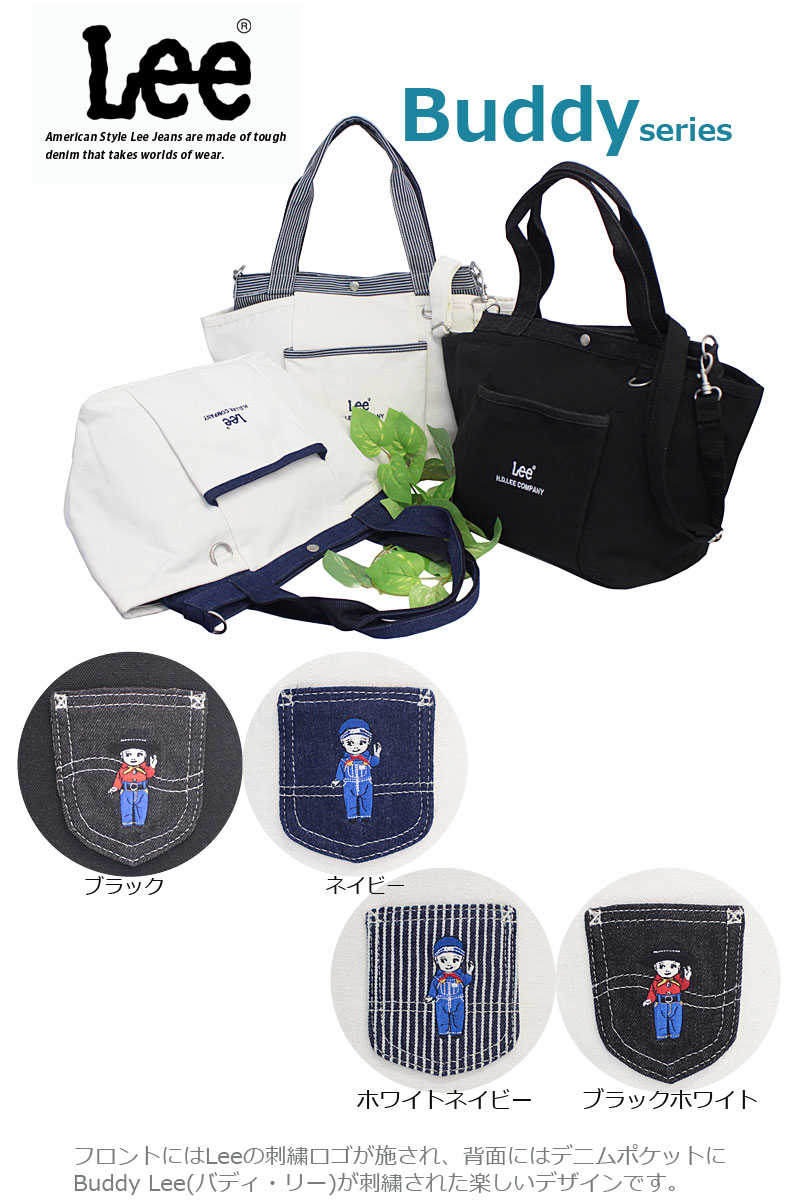 2WAY トートバッグ バディ Buddy 320-1406