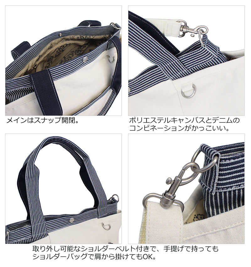 2WAY トートバッグ バディ Buddy 320-1406