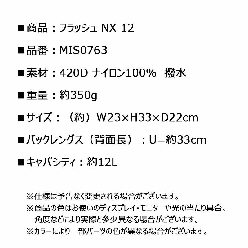 ミレー リュック フラッシュ NX 12 FLASH MIS0763 バックパック デイパック 12L 小型 キッズ 子ども 通園 通学 チェストストラップ MILLET 正規販売店 ミレー リュック フラッシュ NX 12 FLASH MIS0763 バックパック デイパック 12L 小型 キッズ 子ども 通園 通学 チェストストラップ MILLET 正規販売店