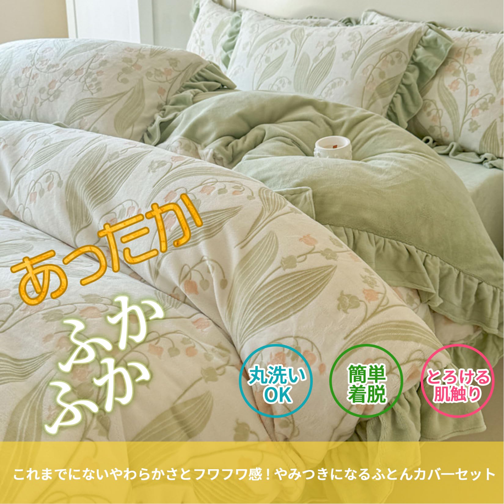 プリンセス風 フランネル 布団カバーセット 可愛い 花柄 フリル とろける 柔らか肌触り あったか 保温 静電気防止 ふわふわ 高密度 厚手 おしゃれ 洗える 秋冬寝具 プリンセス風 フランネル 布団カバーセット 可愛い 花柄 フリル とろける 柔らか肌触り あったか 保温 静電気防止 ふわふわ 高密度 厚手 おしゃれ 洗える 秋冬寝具