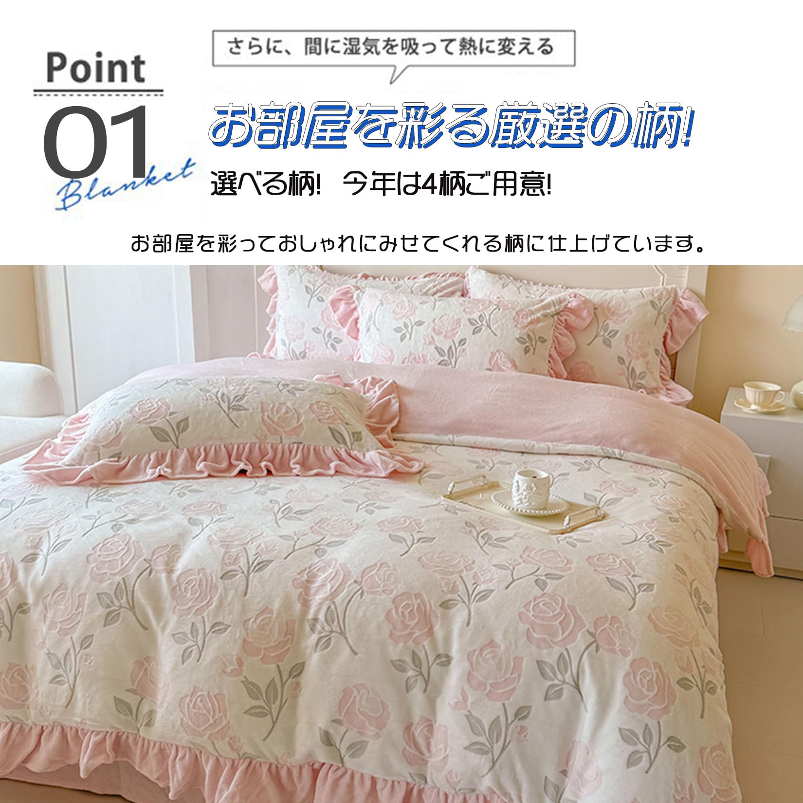 プリンセス風 フランネル 布団カバーセット 可愛い 花柄 フリル とろける 柔らか肌触り あったか 保温 静電気防止 ふわふわ 高密度 厚手 おしゃれ 洗える 秋冬寝具 プリンセス風 フランネル 布団カバーセット 可愛い 花柄 フリル とろける 柔らか肌触り あったか 保温 静電気防止 ふわふわ 高密度 厚手 おしゃれ 洗える 秋冬寝具