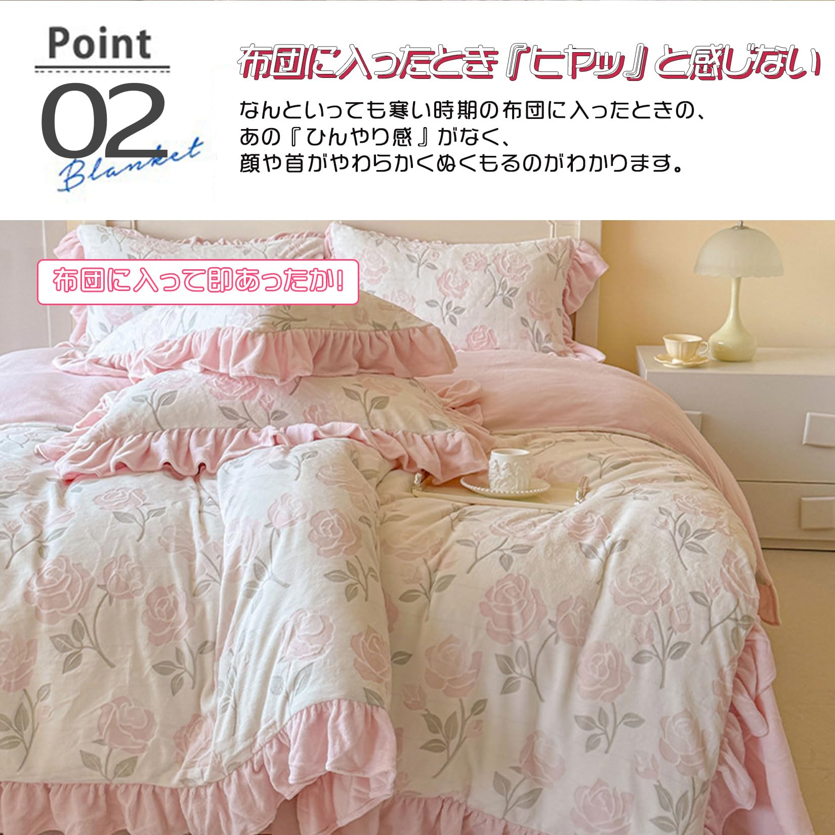 プリンセス風 フランネル 布団カバーセット 可愛い 花柄 フリル とろける 柔らか肌触り あったか 保温 静電気防止 ふわふわ 高密度 厚手 おしゃれ 洗える 秋冬寝具 プリンセス風 フランネル 布団カバーセット 可愛い 花柄 フリル とろける 柔らか肌触り あったか 保温 静電気防止 ふわふわ 高密度 厚手 おしゃれ 洗える 秋冬寝具