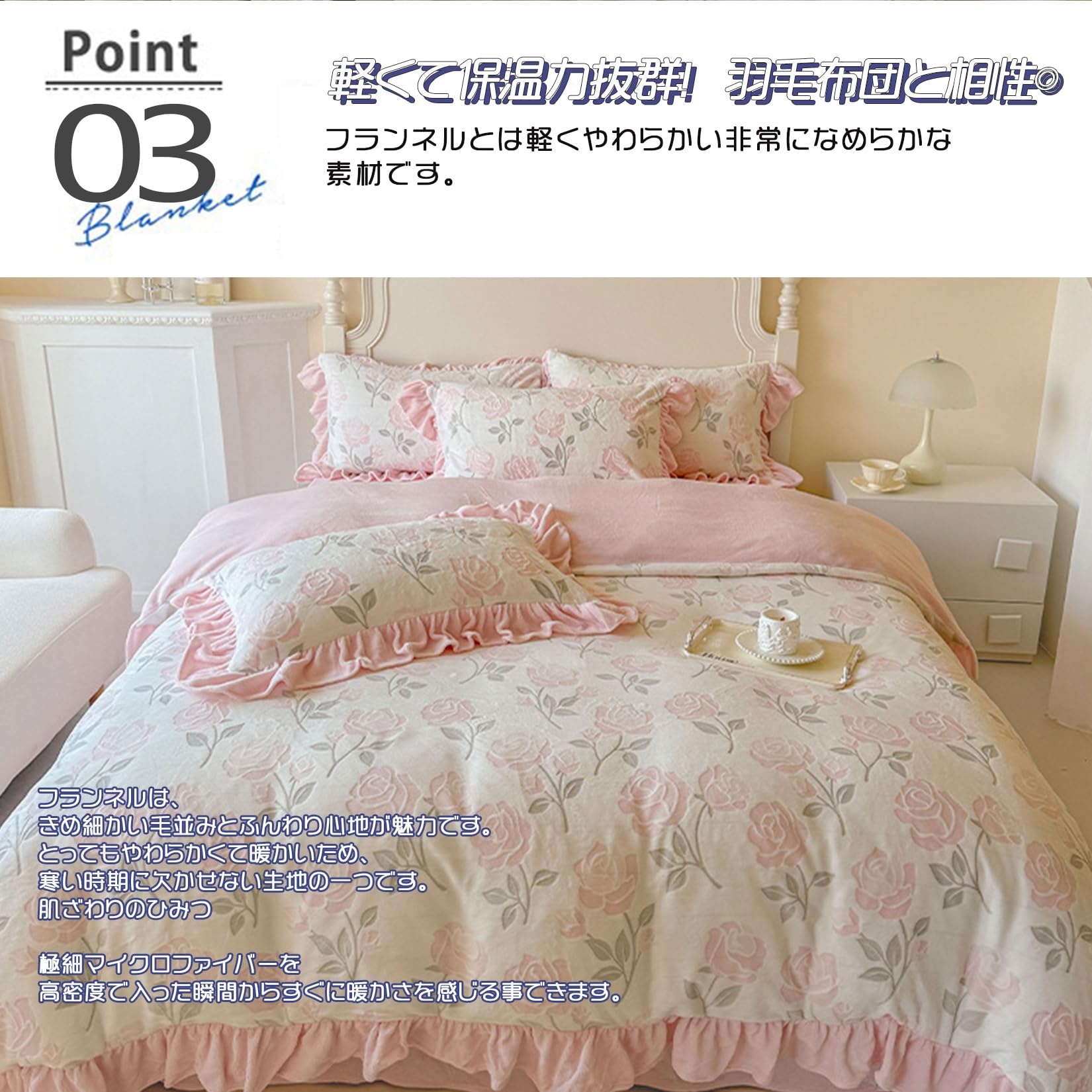 プリンセス風 フランネル 布団カバーセット 可愛い 花柄 フリル とろける 柔らか肌触り あったか 保温 静電気防止 ふわふわ 高密度 厚手 おしゃれ 洗える 秋冬寝具 プリンセス風 フランネル 布団カバーセット 可愛い 花柄 フリル とろける 柔らか肌触り あったか 保温 静電気防止 ふわふわ 高密度 厚手 おしゃれ 洗える 秋冬寝具