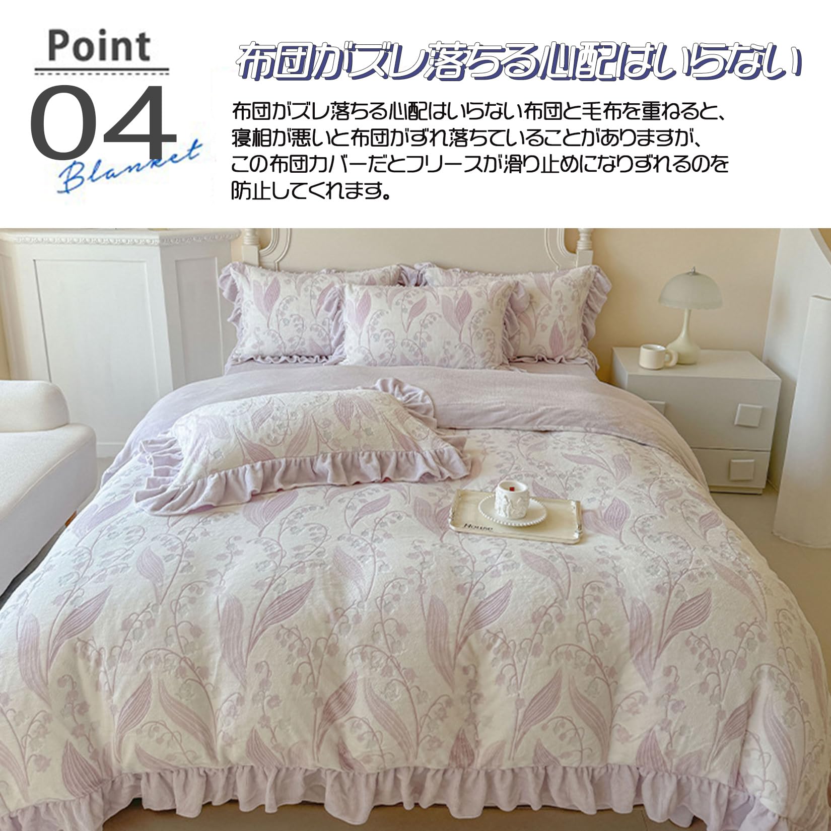 プリンセス風 フランネル 布団カバーセット 可愛い 花柄 フリル とろける 柔らか肌触り あったか 保温 静電気防止 ふわふわ 高密度 厚手 おしゃれ 洗える 秋冬寝具 プリンセス風 フランネル 布団カバーセット 可愛い 花柄 フリル とろける 柔らか肌触り あったか 保温 静電気防止 ふわふわ 高密度 厚手 おしゃれ 洗える 秋冬寝具