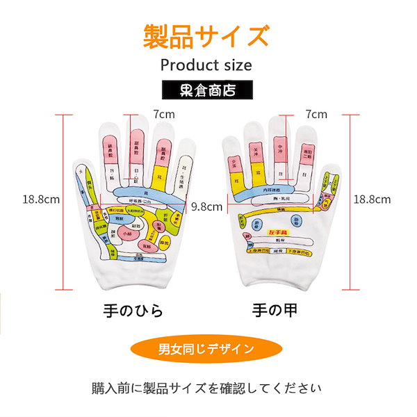 Qoo10] 手ツボ 手袋足ツボくつ下【日本語のツボ説