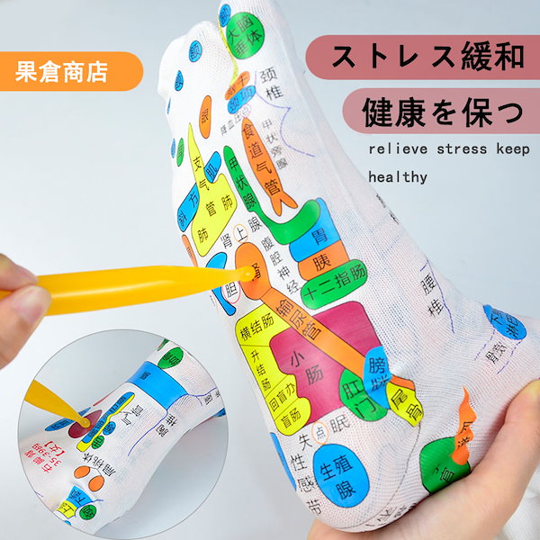 つぼ Qoo10] 手ツボ 手袋足ツボくつ下【日本語のツボ説