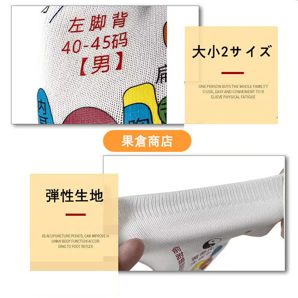 Qoo10] 手ツボ 手袋足ツボくつ下【日本語のツボ説