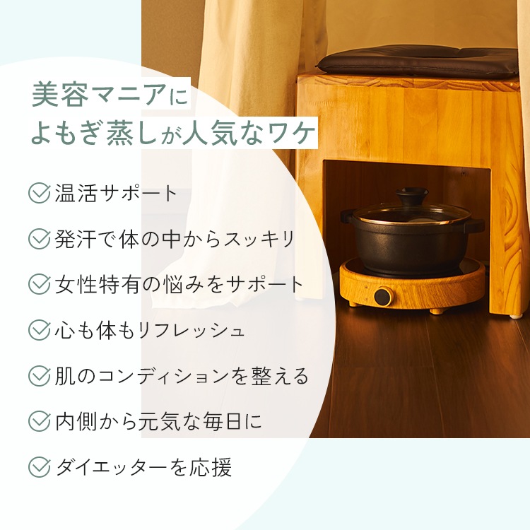 【サロン級ケア】 選べる! よもぎ&ハーブ蒸し はじめてセット 6点 よもぎ よもぎ蒸し ハーブ ハーブ蒸し エステサロン 温活 座浴 サウナ 韓方 韓国 こたつ 女性ホルモン セブンショップ 【サロン級ケア】 選べる! よもぎ&ハーブ蒸し はじめてセット 6点 よもぎ よもぎ蒸し ハーブ ハーブ蒸し エステサロン 温活 座浴 サウナ 韓方 韓国 こたつ 女性ホルモン セブンショップ