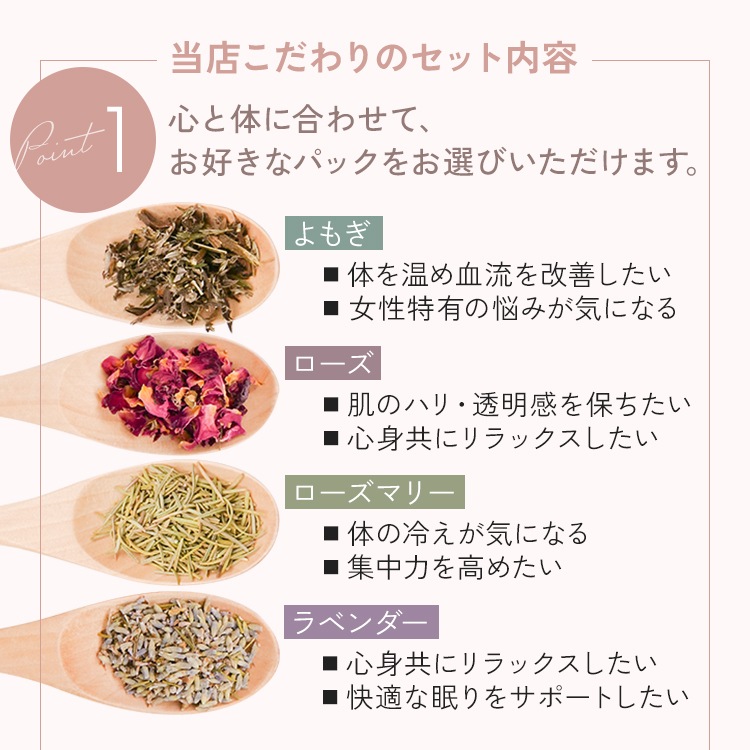 【サロン級ケア】 選べる! よもぎ&ハーブ蒸し はじめてセット 6点 よもぎ よもぎ蒸し ハーブ ハーブ蒸し エステサロン 温活 座浴 サウナ 韓方 韓国 こたつ 女性ホルモン セブンショップ 【サロン級ケア】 選べる! よもぎ&ハーブ蒸し はじめてセット 6点 よもぎ よもぎ蒸し ハーブ ハーブ蒸し エステサロン 温活 座浴 サウナ 韓方 韓国 こたつ 女性ホルモン セブンショップ