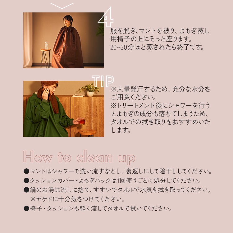 【サロン級ケア】 選べる! よもぎ&ハーブ蒸し はじめてセット 6点 よもぎ よもぎ蒸し ハーブ ハーブ蒸し エステサロン 温活 座浴 サウナ 韓方 韓国 こたつ 女性ホルモン セブンショップ 【サロン級ケア】 選べる! よもぎ&ハーブ蒸し はじめてセット 6点 よもぎ よもぎ蒸し ハーブ ハーブ蒸し エステサロン 温活 座浴 サウナ 韓方 韓国 こたつ 女性ホルモン セブンショップ