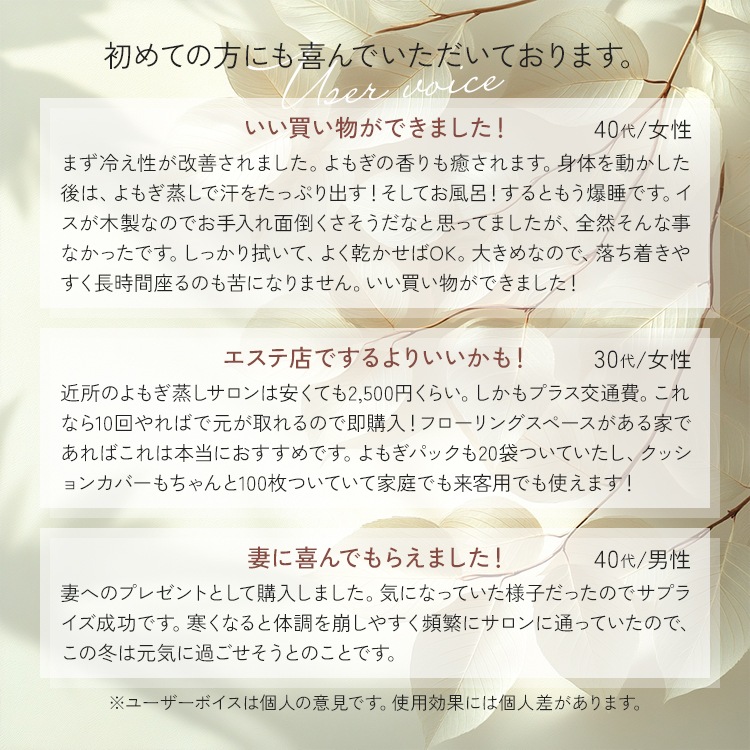 【サロン級ケア】 選べる! よもぎ&ハーブ蒸し はじめてセット 6点 よもぎ よもぎ蒸し ハーブ ハーブ蒸し エステサロン 温活 座浴 サウナ 韓方 韓国 こたつ 女性ホルモン セブンショップ 【サロン級ケア】 選べる! よもぎ&ハーブ蒸し はじめてセット 6点 よもぎ よもぎ蒸し ハーブ ハーブ蒸し エステサロン 温活 座浴 サウナ 韓方 韓国 こたつ 女性ホルモン セブンショップ