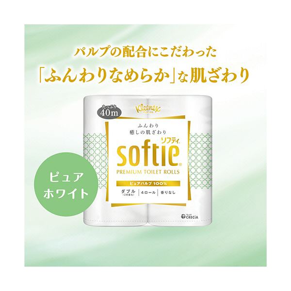 日本製紙クレシア クリネックス ソフティダブル 40m 1セット(40ロール:4ロール10パック) 日本製紙クレシア クリネックス ソフティダブル 40m 1セット(40ロール:4ロール10パック)
