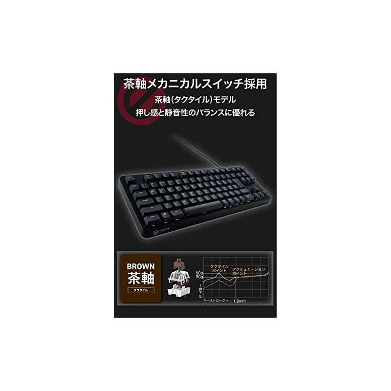 【即納】エレコム ゲーミングキーボード 有線 メカ二カル 全キーロールオーバー 日本語配列 テンキーレス 5000万回高耐久スイッチ採用 タクタイル 茶軸 ブラック TK-GK20TBK