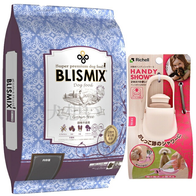 ブリスミックス ドッグ pHコントロール グレインフリーチキン 小粒 6kg【犬想いオリジナルセット】【お散歩ハンディシャワー Sサイズ アイボリー付】【正規品】 ブリスミックス ドッグ pHコントロール グレインフリーチキン 小粒 6kg【犬想いオリジナルセット】【お散歩ハンディシャワー Sサイズ アイボリー付】【正規品】