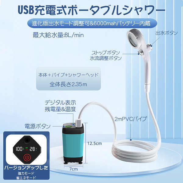 Qoo10] ポータブルシャワー 簡易シャワー アウト