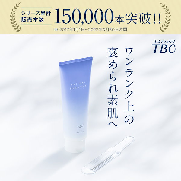 Qoo10] TBC ムダ毛ケアセット (エピリムーバー N
