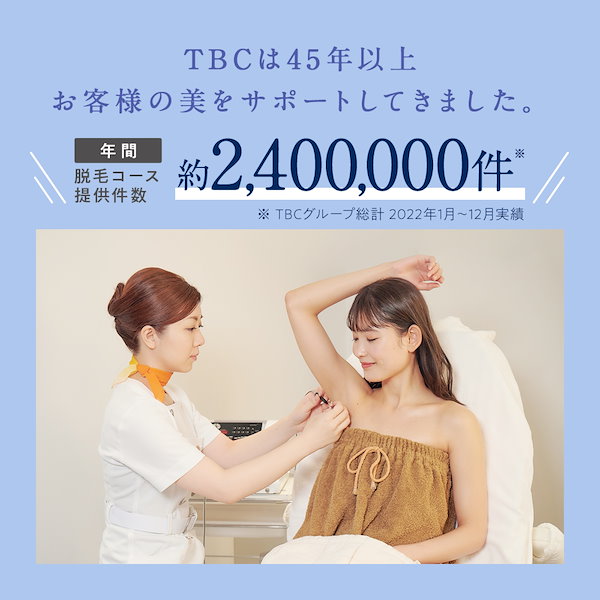 Qoo10] TBC ムダ毛ケアセット (エピリムーバー N