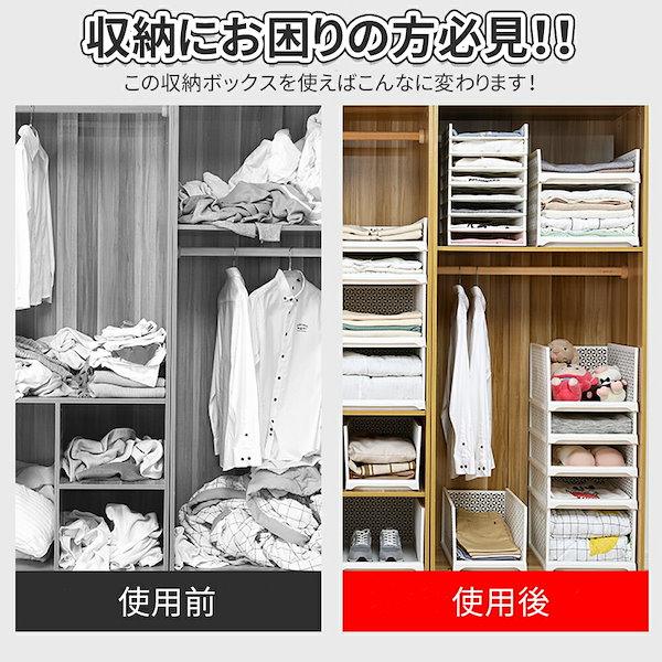 Qoo10] 【洋服収納】衣類収納ボックス4枚セット