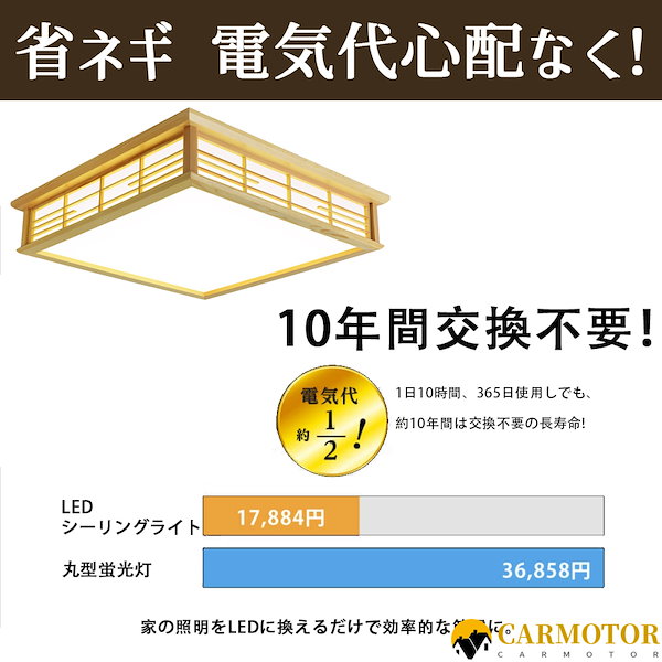 5年保証】シーリングライト おしゃれ 調光調色 LED照明 木目調 和風