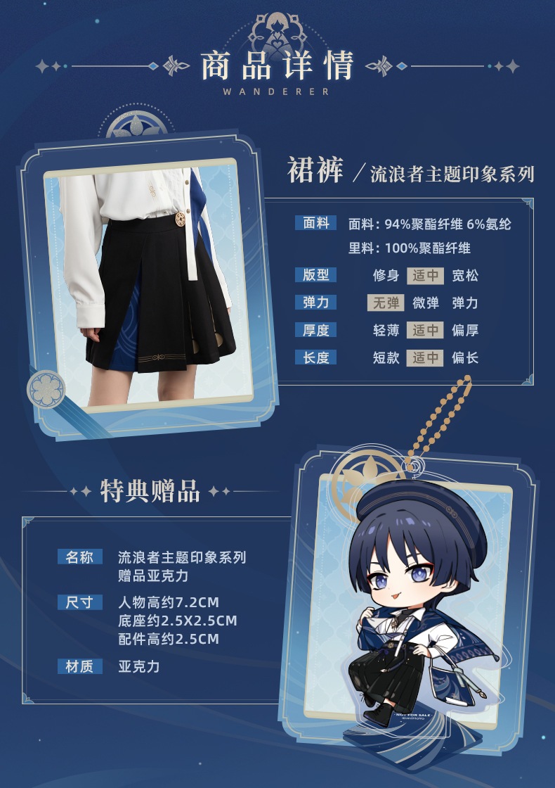 【プロ品質を極める!】原神 グッズ / 放浪者 インプレッションシリーズ / スカート / Genshin Impact Wanderer 流浪者 げんしん コスプレ 【プロ品質を極める!】原神 グッズ / 放浪者 インプレッションシリーズ / スカート / Genshin Impact Wanderer 流浪者 げんしん コスプレ