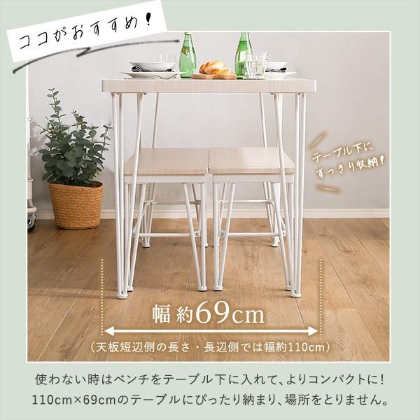 ダイニング3点セット 幅110cm ダイニングテーブル ベンチ2脚 カフェ風スタイリッシュ 4cm天板 食卓 ダイニングセット