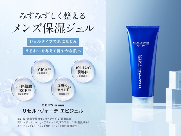 Qoo10] mamuMEDICAL MENS mamu リセルヴォーテ・エピ
