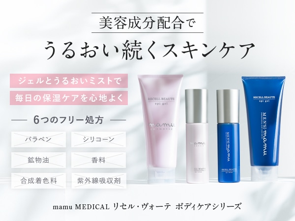 Qoo10] mamuMEDICAL MENS mamu リセルヴォーテ・エピ