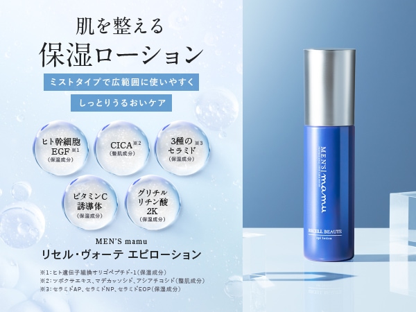 Qoo10] mamuMEDICAL MENS mamu リセルヴォーテ・エピ