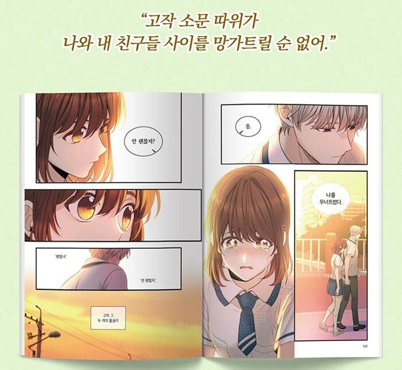 Qoo10] 【少量入荷/漫画/限定版】 ネット小説の