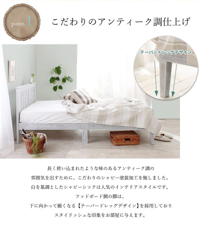シャビ― ホワイトパイン すのこ ベッド シングルアンティーク調 天然木 木目 無垢材 フレームのみ 通気性 5009