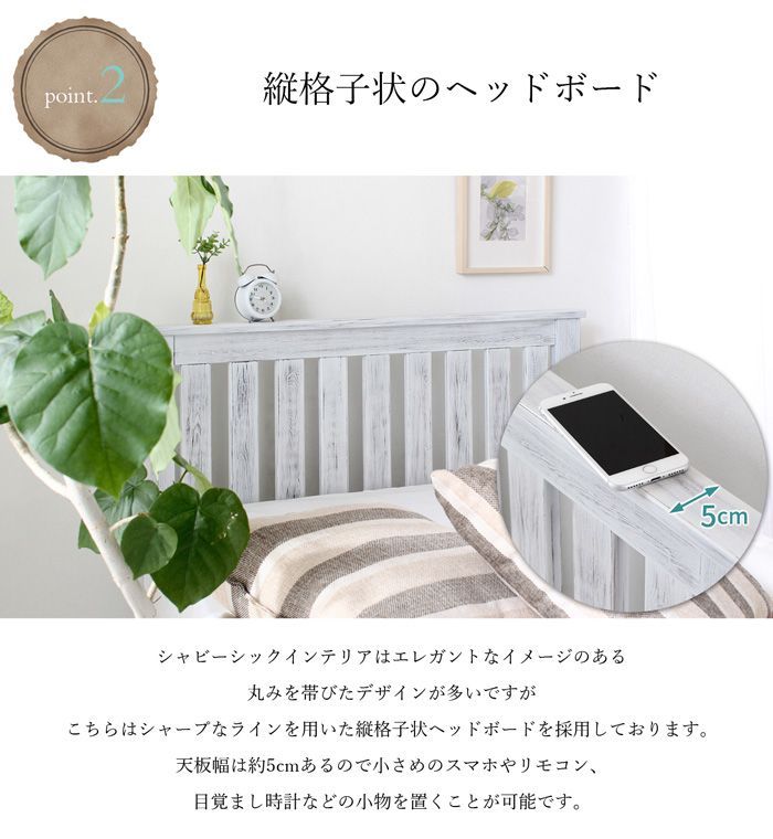 シャビ― ホワイトパイン すのこ ベッド シングルアンティーク調 天然木 木目 無垢材 フレームのみ 通気性 5009
