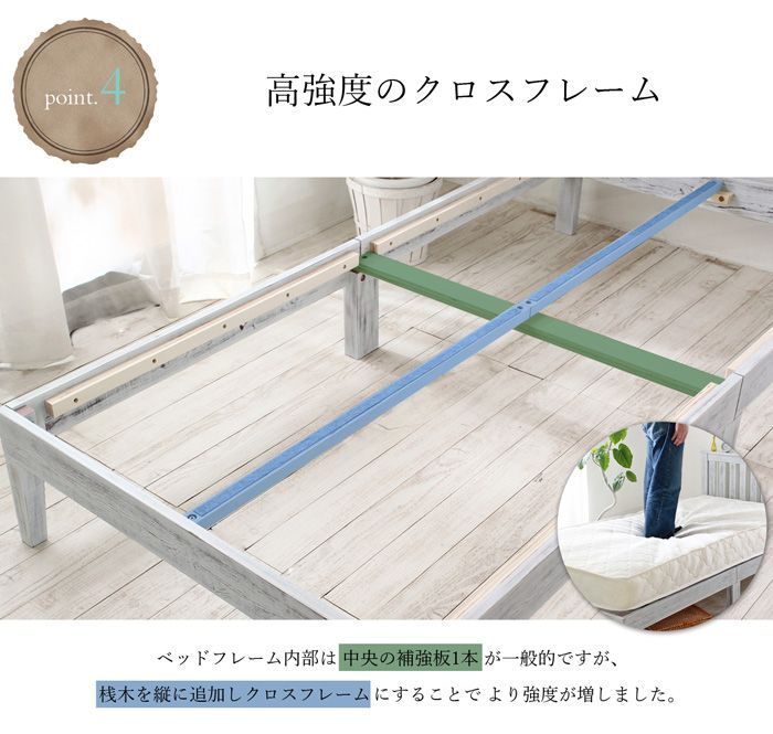 シャビ― ホワイトパイン すのこ ベッド シングルアンティーク調 天然木 木目 無垢材 フレームのみ 通気性 5009