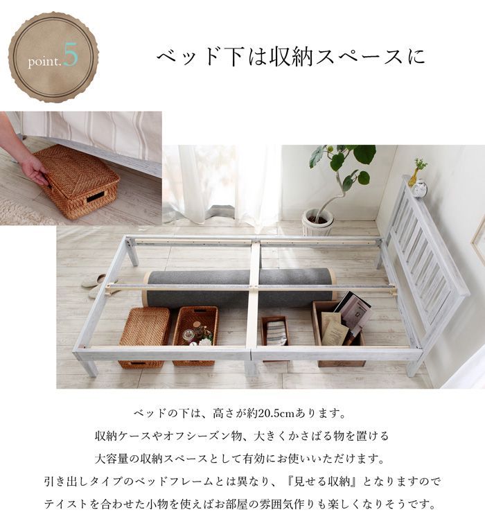 シャビ― ホワイトパイン すのこ ベッド シングルアンティーク調 天然木 木目 無垢材 フレームのみ 通気性 5009